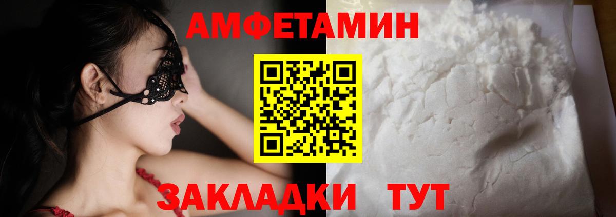 Протвино  АМФ  Вход с VPN  Амфетамин Premium 