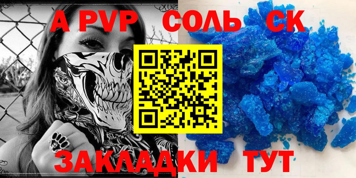 Протвино  Alfa_PVP крисы CK  Alpha-PVP  Alpha-PVP кристаллы  Вход с VPN  APVP кристаллы 
