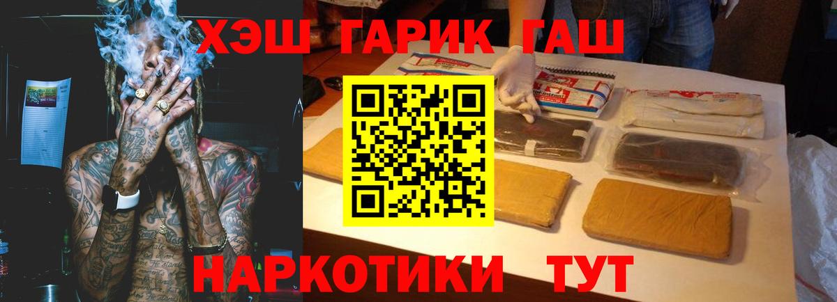 ГАШИШ 40% ТГК  ГАШИШ  Протвино  Вход с VPN  ГАШИШ Изолятор 