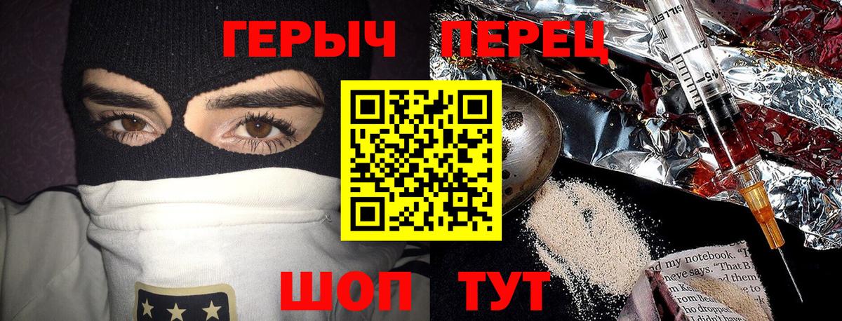 ГЕРОИН  ГЕРОИН хмурый  Вход с VPN  Протвино 