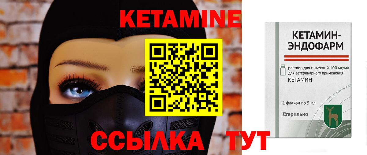 КЕТАМИН VHQ Протвино