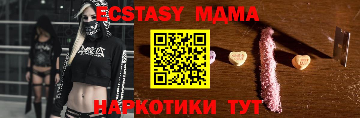 Протвино  МДМА  Вход с VPN  MDMA Molly 