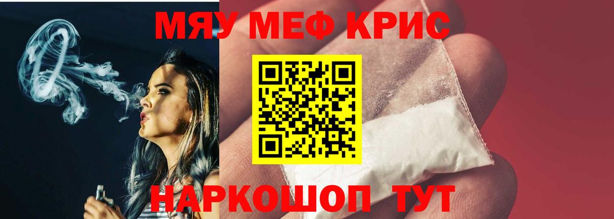 МЕФ VHQ  Меф кристаллы  Протвино  где продают наркотики  Вход с VPN  Меф 