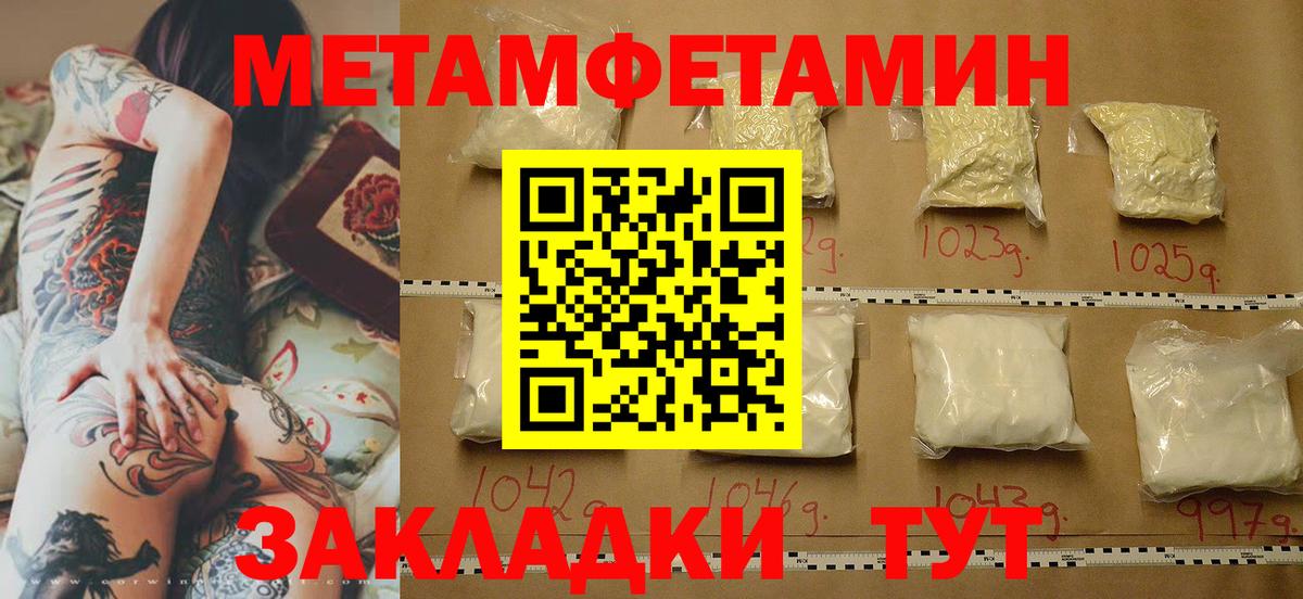 МЕТАМФЕТАМИН витя Протвино