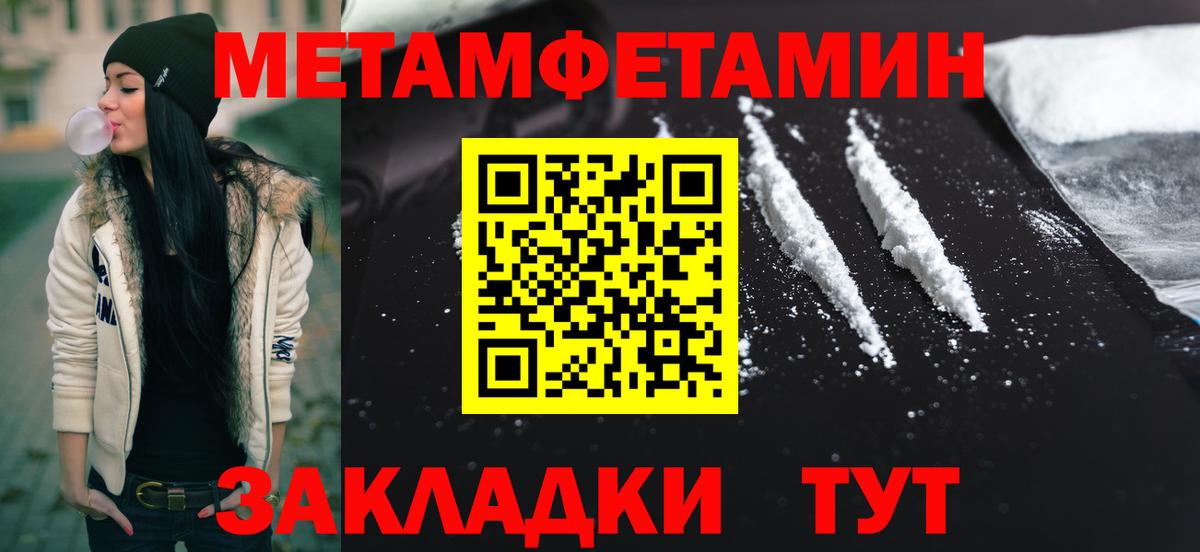 Метамфетамин мет  Вход с VPN  Протвино 